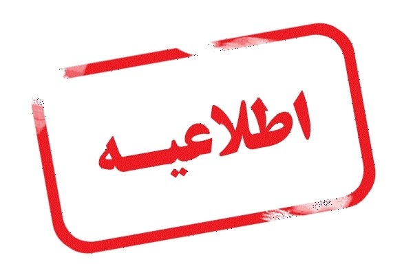 دستور موقت دادگاه لاهه عليه تحريم‌هاي امريكا// دولت امريكا، ملزم به صدور مجوز براي معاملات تجاري شركت‌ها با ايران