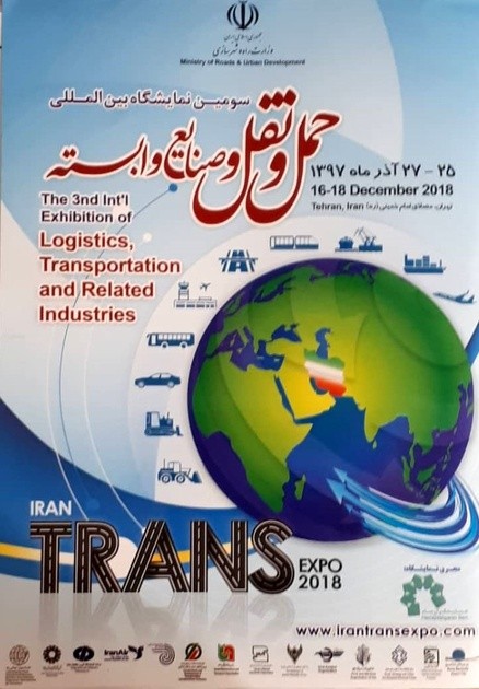 سومین نمایشگاه بین‌المللی حمل‌ونقل آذرماه در تهران برگزار می‌شود