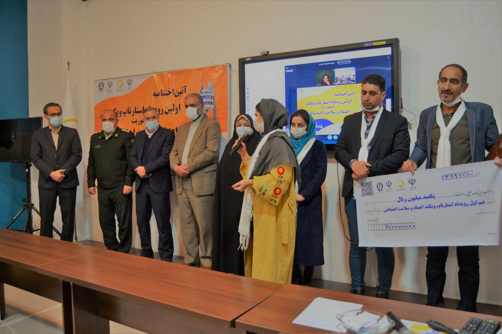 پوشش تصویری کامل از آئین اختتامیه نخستین رویداد مجازی استارتاپی با محوریت "اعتیاد و سلامت اجتماعی" در استان گلستان