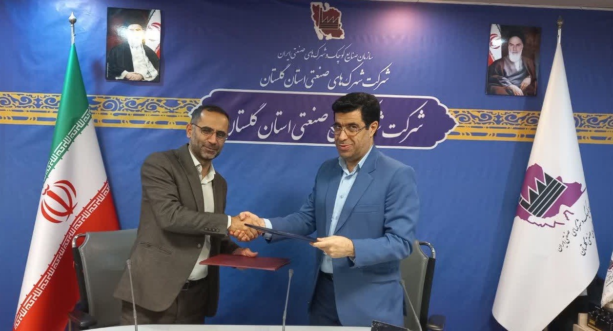 تفاهم‌نامه همكاری فی‌مابين پارک علم و فناوری گلستان و شرکت شهرک‌های صنعتی استان منعقد شد