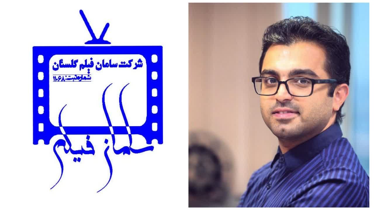 مدیرعامل شرکت «سامان فیلم گلستان» به عنوان عضو اصلی شورای راهبری مجمع رصتا انتخاب شد
