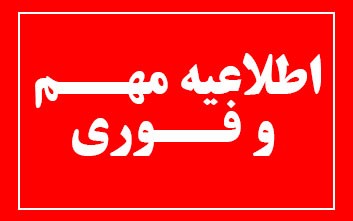 راه‌اندازی پایگاه اطلاعاتی محصولات واحدهای فناور و دانش‌بنیان پارک علم و فناوری گلستان