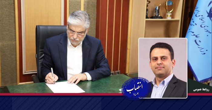 «رئیس پارک علم و فناوری گلستان» منصوب شد