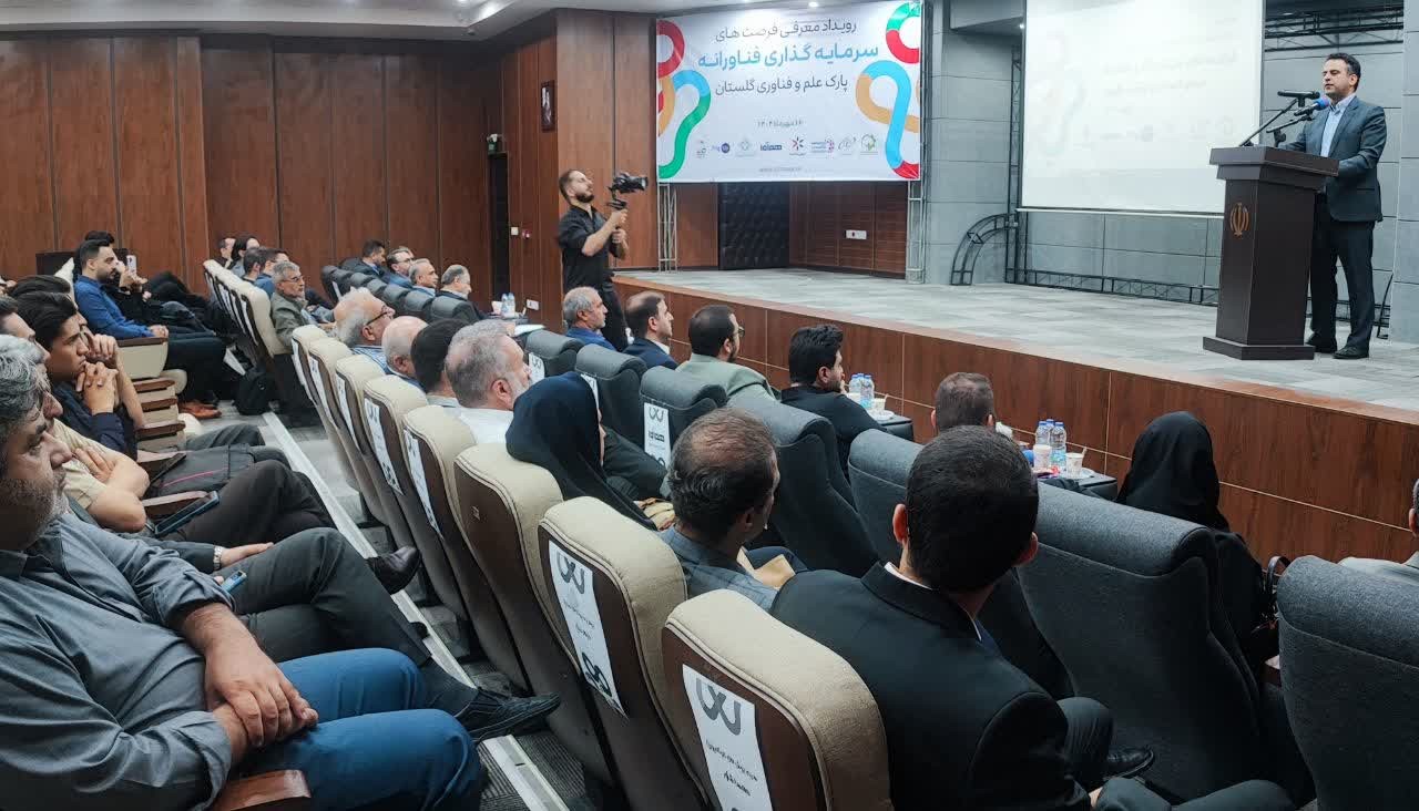 سرمایه‌گذاری فناورانه، مسیر جدید رشد اقتصاد گلستان