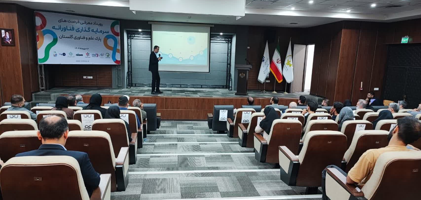 پارک علم و فناوری گلستان، ميزبان بزرگترين سرمايهگذاران استارتاپي کشور شد