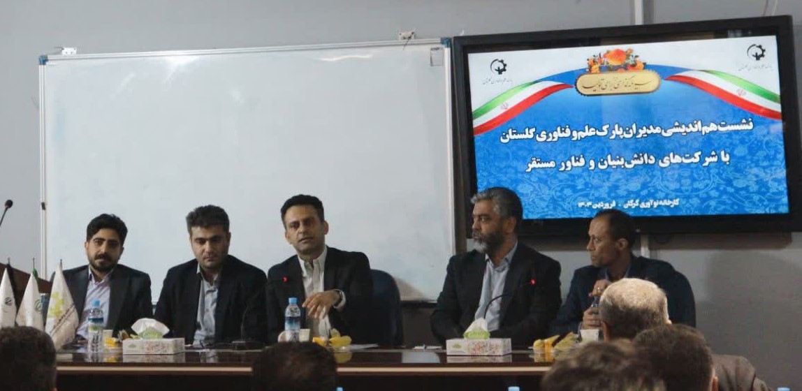 یکی از اولویتهای پارک گلستان در سالجاری، توسعه زیرساختها است