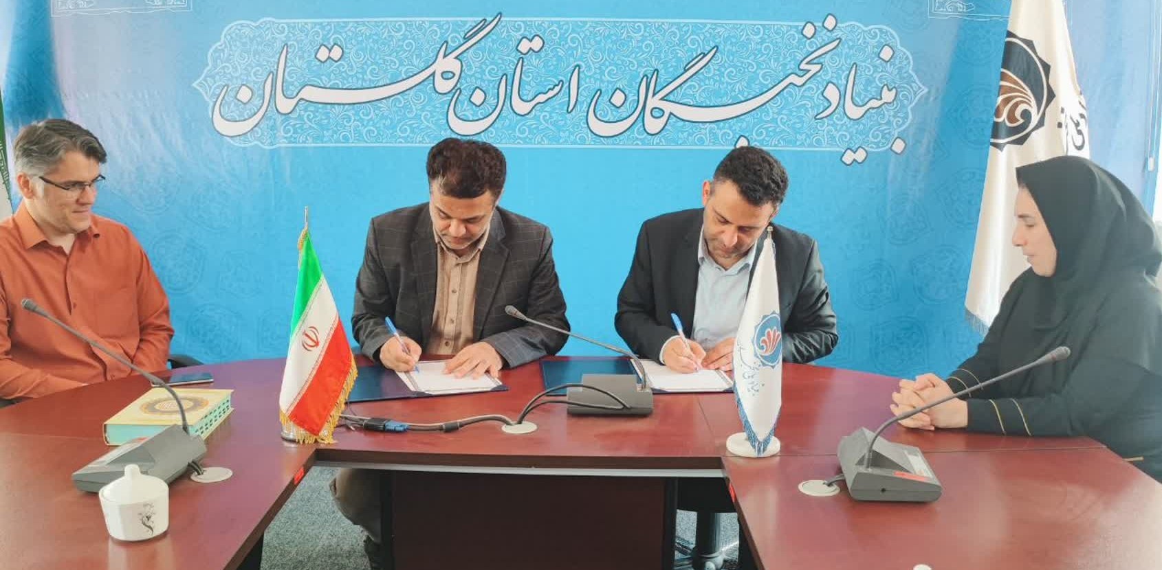 پارک علم و فناوري گلستان و بنياد نخبگان تفاهمنامه همکاري امضا کردند