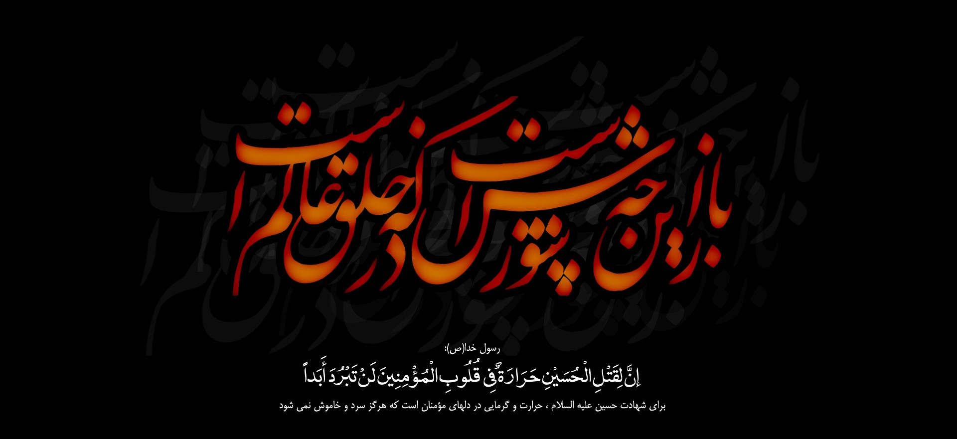 فرا رسیدن ماه محرم و ایام سوگواری سرور و سالار شهیدان، حضرت اباعبداللهالحسین(ع) تسلیتباد